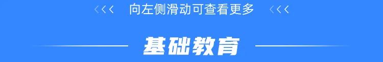 希沃数字校园2022年全新上线