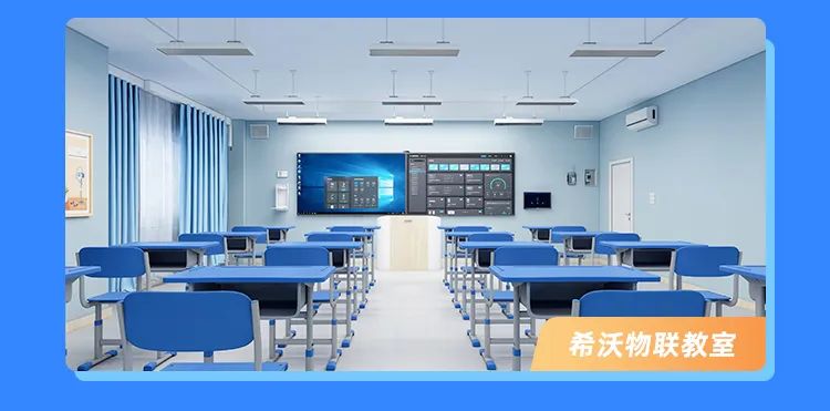 希沃数字校园2022年全新上线