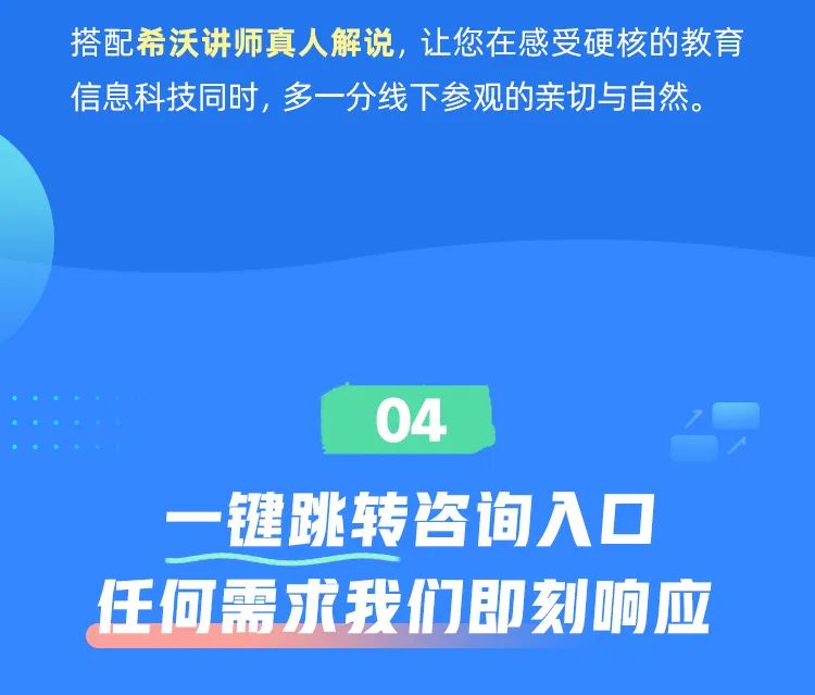 希沃数字校园2022年全新上线
