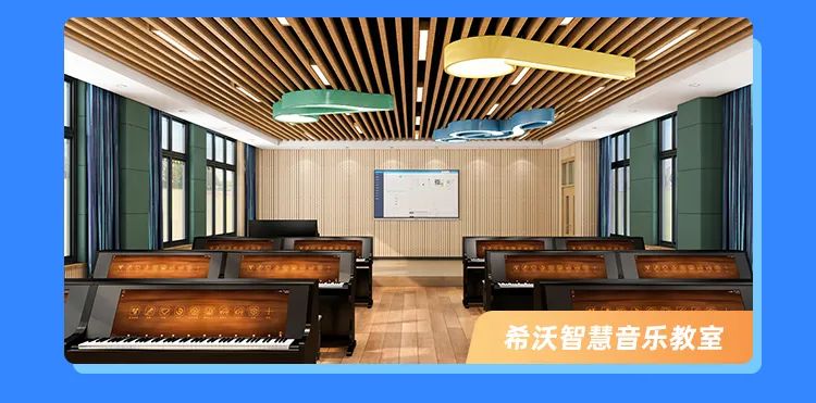 希沃数字校园2022年全新上线