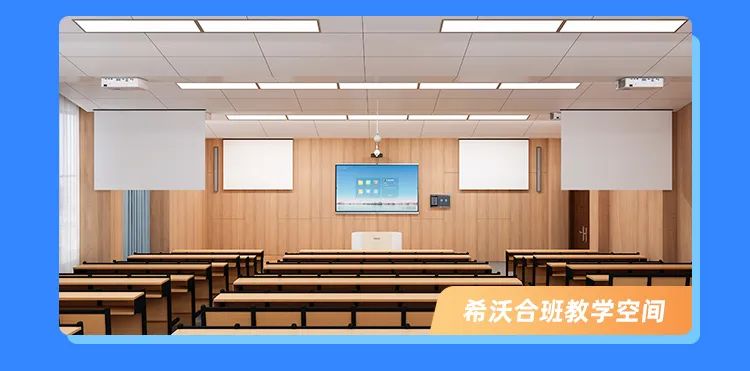希沃数字校园2022年全新上线