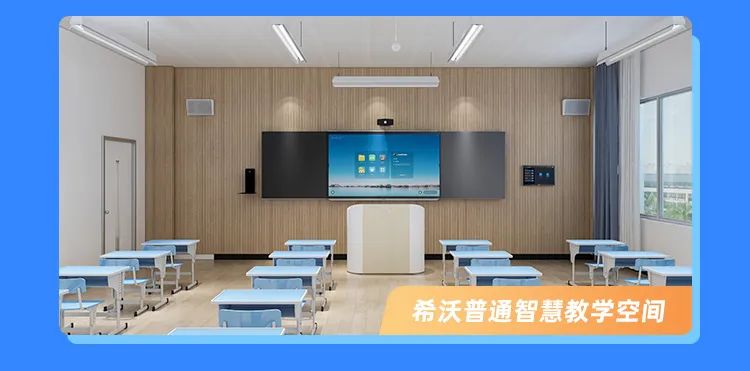 希沃数字校园2022年全新上线