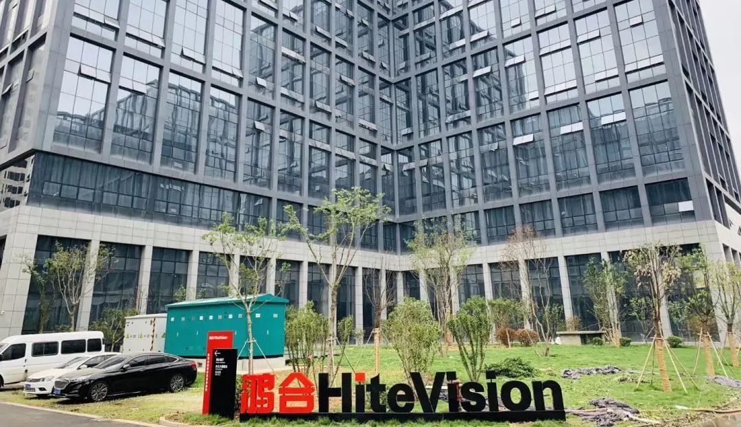 鸿合科技发布2021年度报告：战略坚定，行稳致远