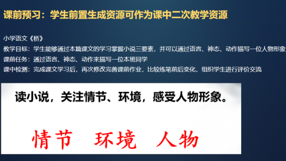 希沃助力安庆市“智慧课堂赋能学科教学”网络教研活动圆满成功！