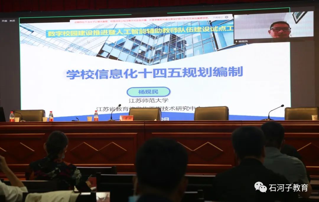 第八师石河子市启动人工智能助推教师队伍建设行动