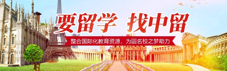 莫止于当下路，中留双创国际教育助力扬帆起航