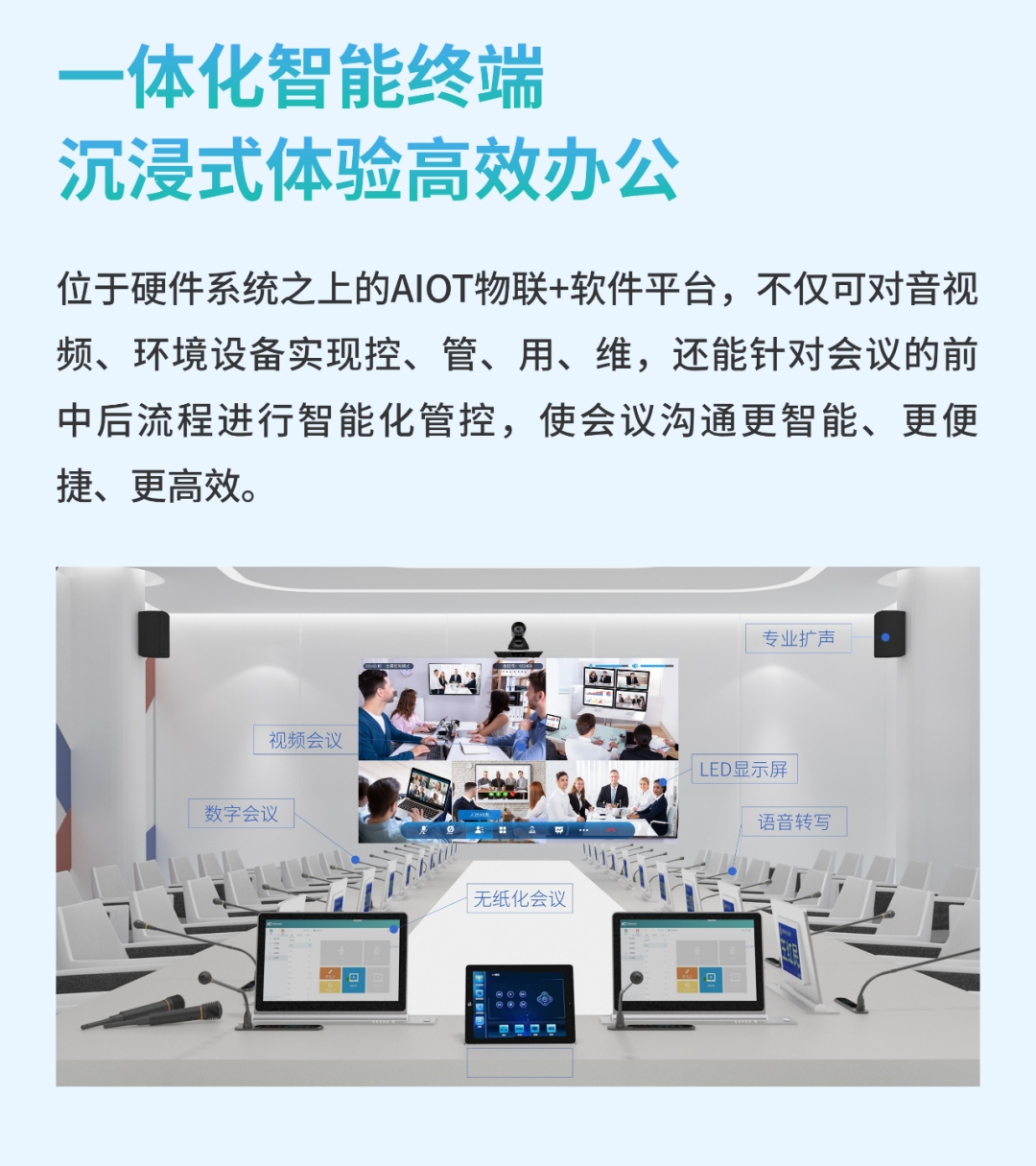 这一次，更全能！itc云会务v4.0惊艳亮相！