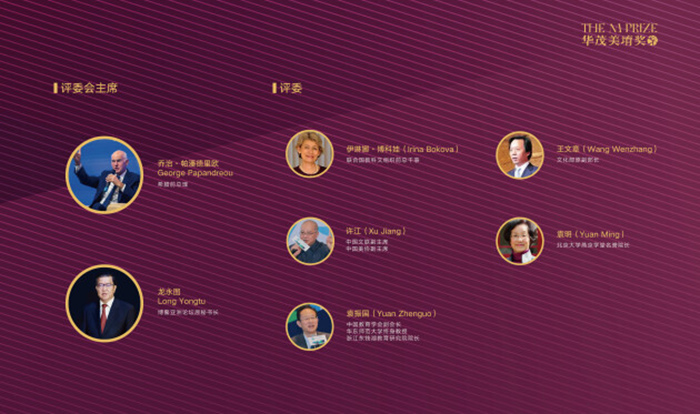 第二届“华茂美堉奖”启动：面向全球美育工作者