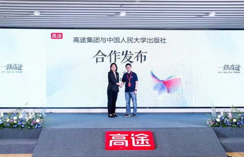 高途举办“大学生年度盛典”，首发考研白皮书，升级“同心圆4.0”教学产品