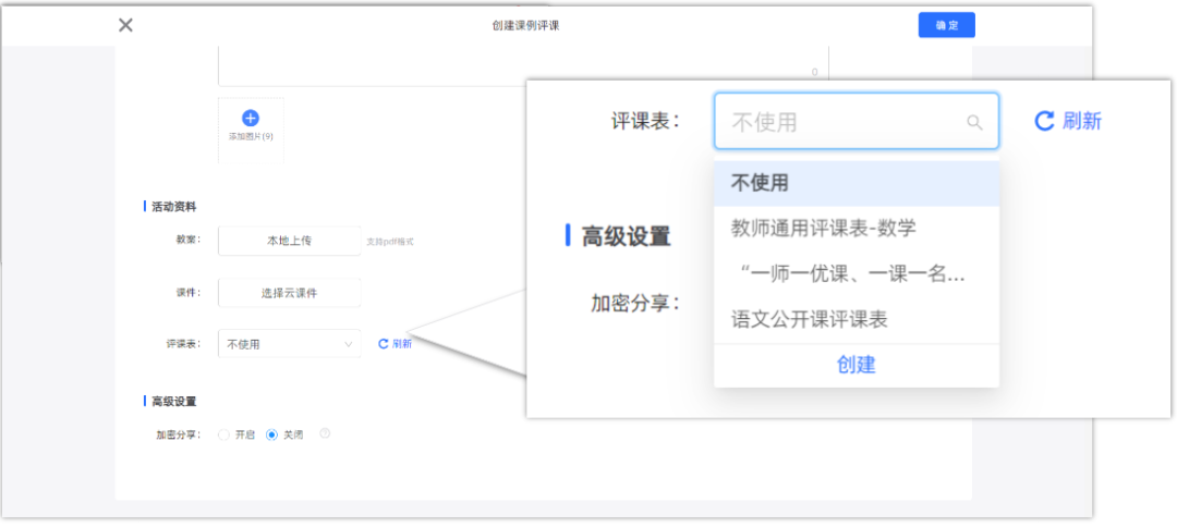 希沃录播新功能，随时随地看课评课，实现跨时空精准教研