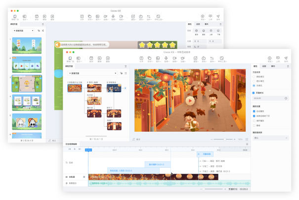 打通信息化教育脉络，Cocos ICE X 金茂携手探索AI互动课件制作新疆界