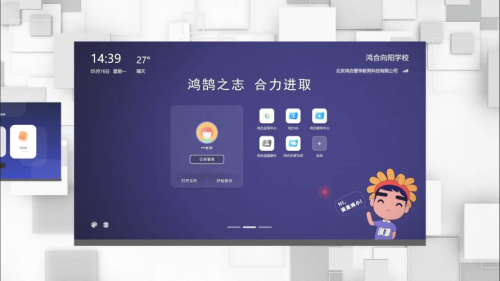 虚拟主播鸿小i 为大家带来鸿合科技2022发布会前线盛况