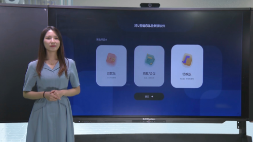 虚拟主播鸿小i 为大家带来鸿合科技2022发布会前线盛况