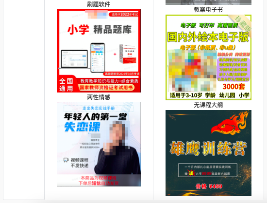 抖音向“无实际教学内容”行为出手，重者或将永不合作