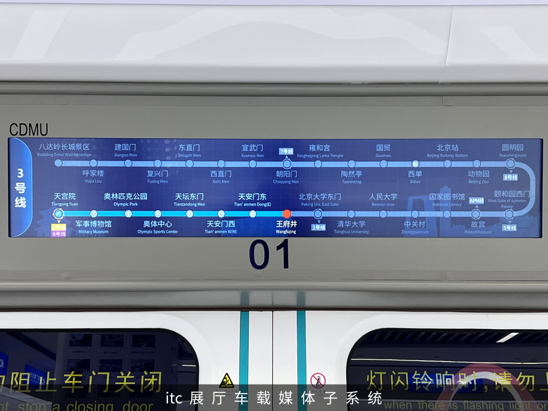 车载pis系统如何助力城轨智慧运行？