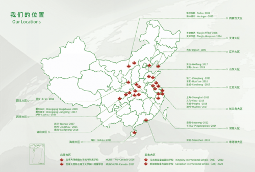 重庆唯一，西南前三  重庆枫叶国际学校再入福布斯百强榜