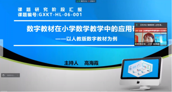 宁夏数字教材立项课题线上研讨交流会圆满举行 中教云助力提升课题研究质量
