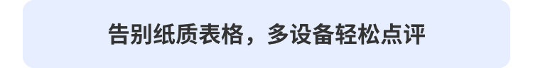 智慧评价｜浙江省瑞安市万松实验小学探索智慧评价新模式