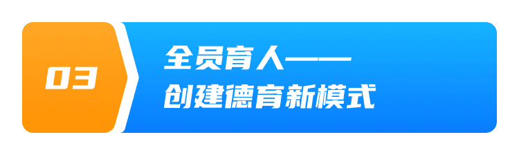 智慧评价｜浙江省瑞安市万松实验小学探索智慧评价新模式