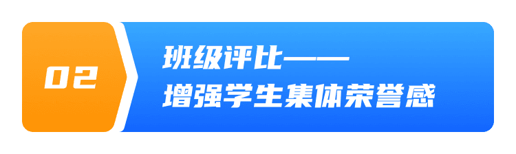 智慧评价｜浙江省瑞安市万松实验小学探索智慧评价新模式