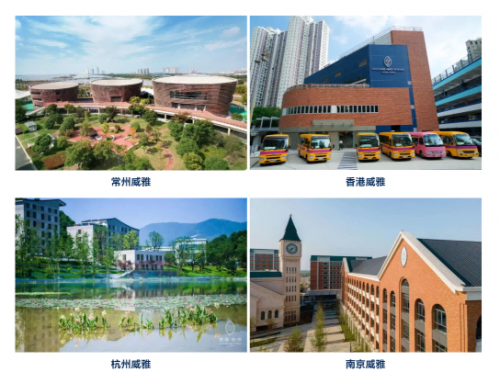 威雅学校：升学规划国际教育展重磅来袭！