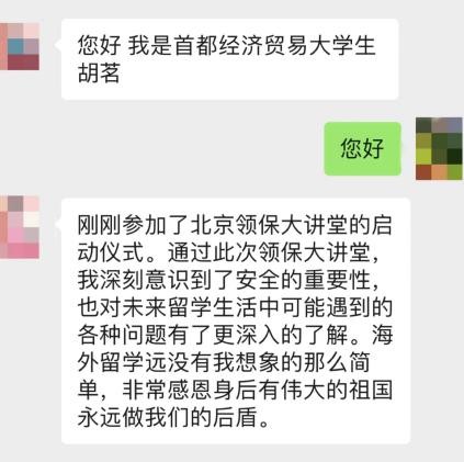 “北京领保 助您平安” 2022北京领保大讲堂“云端”开讲