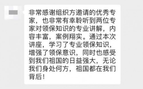 “北京领保 助您平安” 2022北京领保大讲堂“云端”开讲