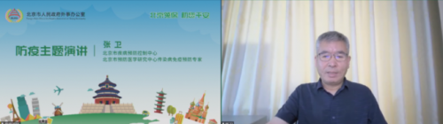 “北京领保 助您平安” 2022北京领保大讲堂“云端”开讲