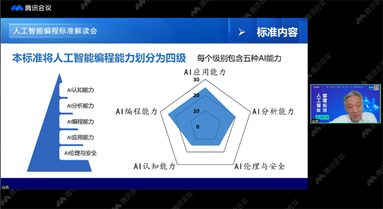 精准解读人工智能编程标准！威盛新品适配PAAT，AI编程教育再添利器