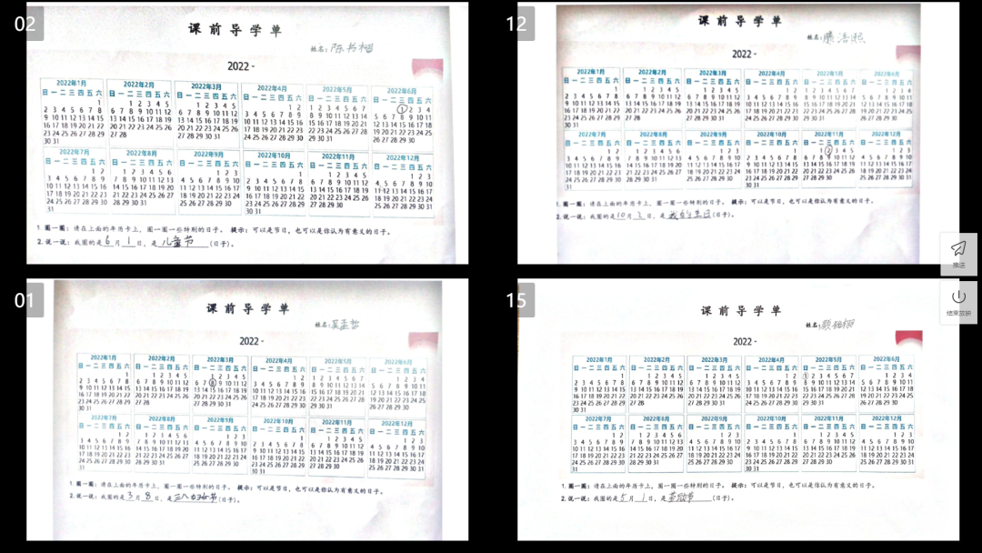 希沃助力连江县小学智慧课堂教学专题研讨活动