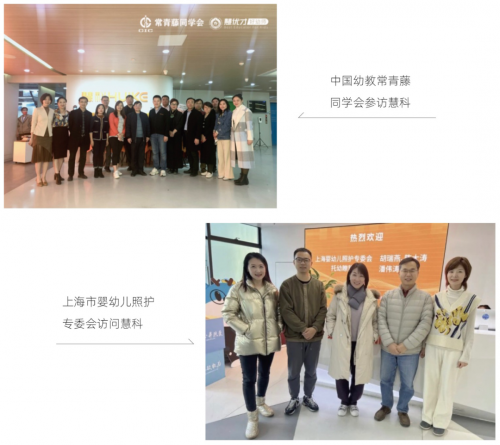 慧科集团发布慧优才好幼师品牌，用数字化赋能高质量养育人才