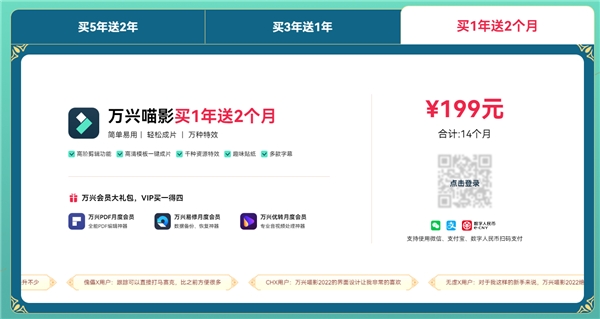 万兴科技618攻略来啦！ 10+软件福利大放送 10+国货精品好礼助力
