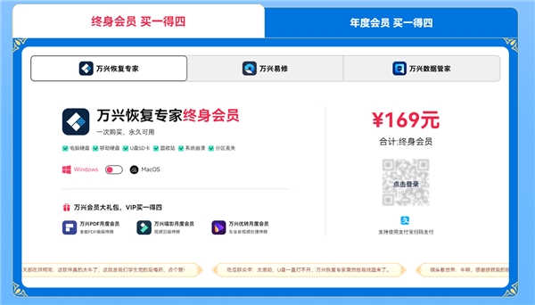 万兴科技618攻略来啦！ 10+软件福利大放送 10+国货精品好礼助力