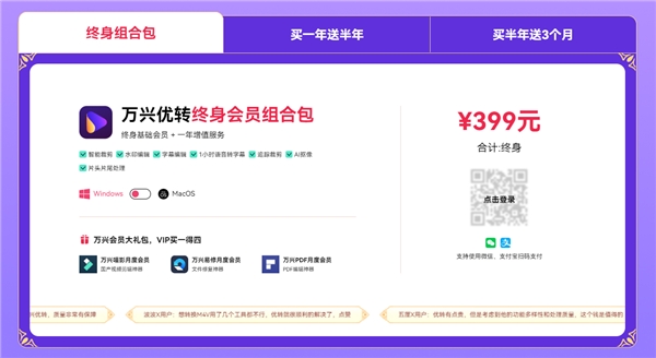万兴科技618攻略来啦！ 10+软件福利大放送 10+国货精品好礼助力