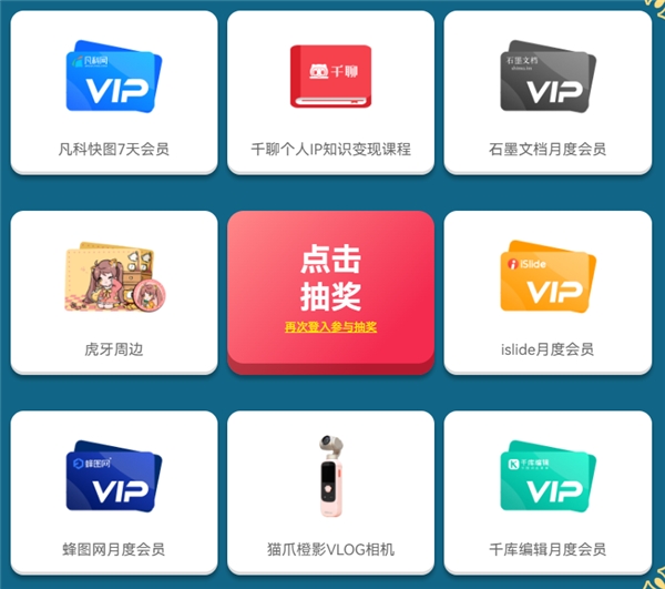 万兴科技618攻略来啦！ 10+软件福利大放送 10+国货精品好礼助力