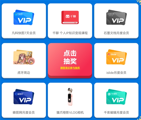 万兴科技618攻略来啦！ 10+软件福利大放送 10+国货精品好礼助力