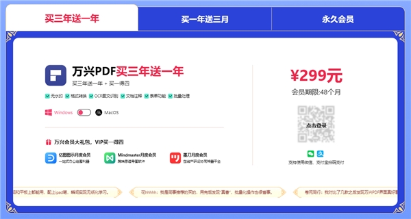 万兴科技618攻略来啦！ 10+软件福利大放送 10+国货精品好礼助力