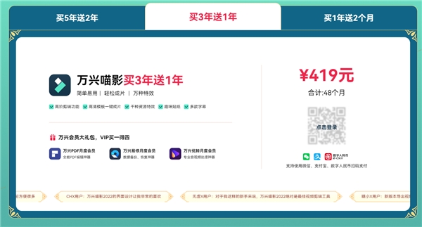 万兴科技618攻略来啦！ 10+软件福利大放送 10+国货精品好礼助力