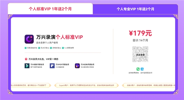 万兴科技618攻略来啦！ 10+软件福利大放送 10+国货精品好礼助力