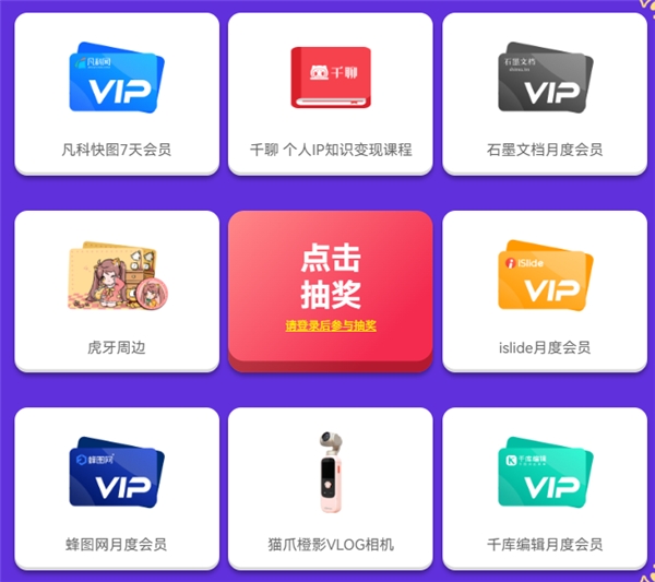 万兴科技618攻略来啦！ 10+软件福利大放送 10+国货精品好礼助力