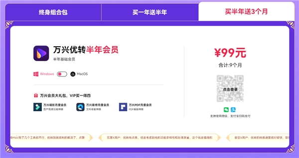 万兴科技618攻略来啦！ 10+软件福利大放送 10+国货精品好礼助力
