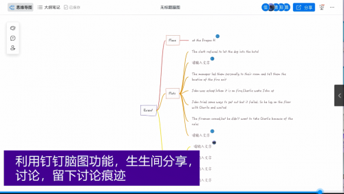 借力线上教学平台，提高在线课堂效率——上海新纪元双语学校