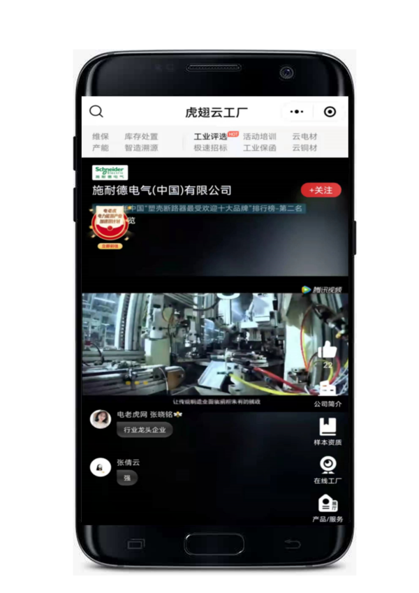 城市1+N数字化服务，虎翅云工厂南京高淳数字中心即将启用！