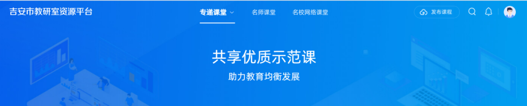 助力吉安搭建资源平台，跨越时空实现资源共享