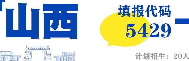 权威发布广西城市职业大学2022年本科招生计划