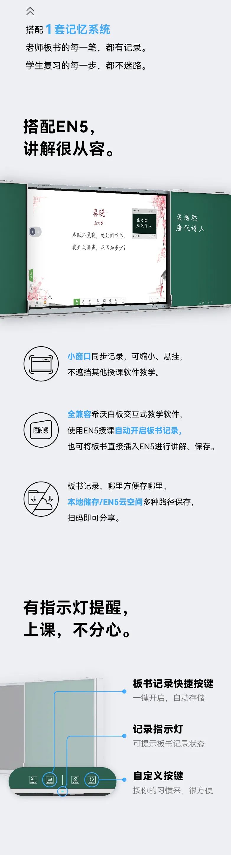 希沃上新｜4个新品消息，都是你问过的。
