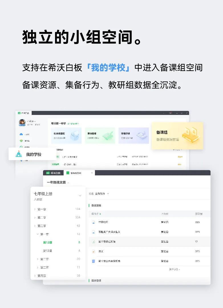 希沃上新｜4个新品消息，都是你问过的。
