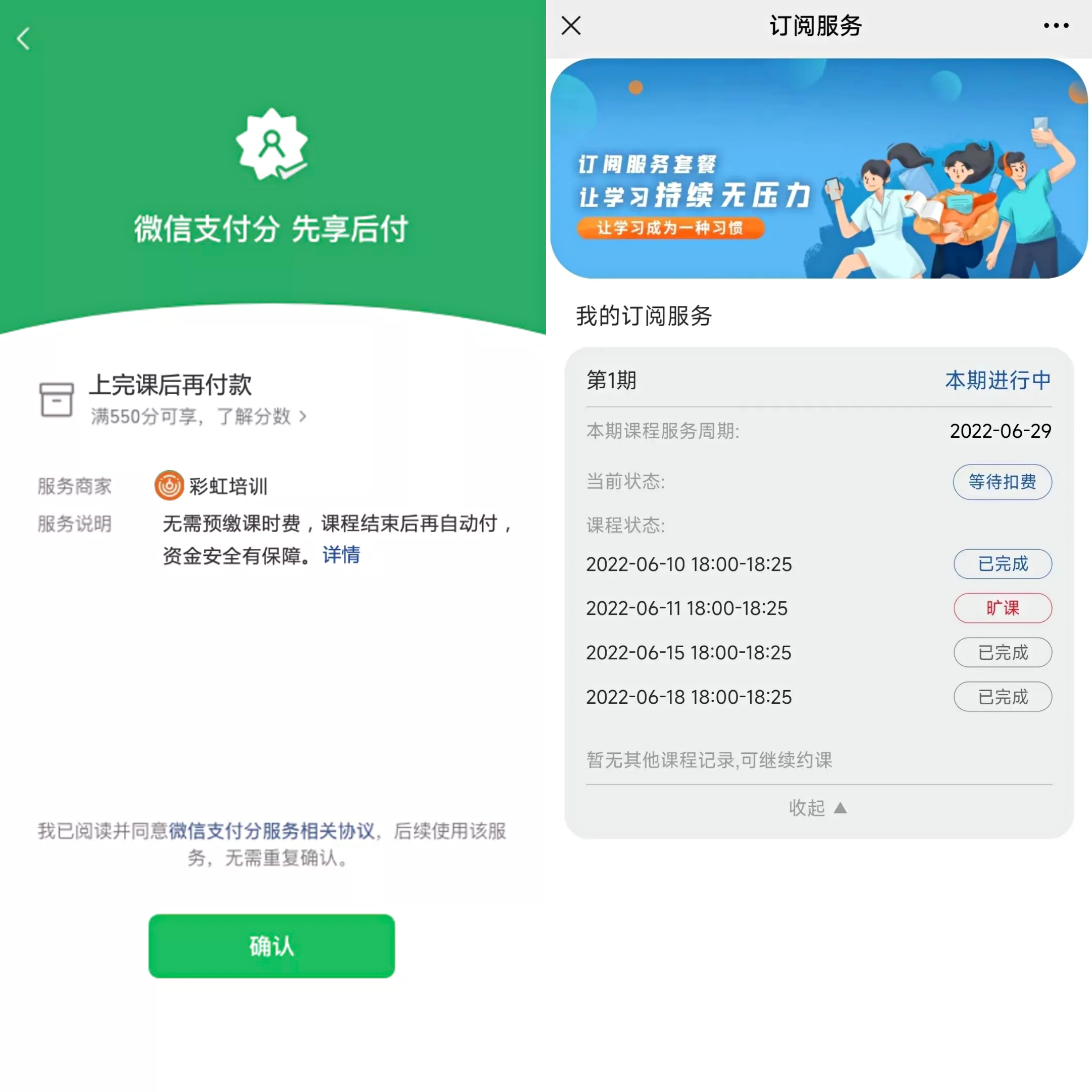微信推出“教培服务工具箱”，支持资金监管与先学后付