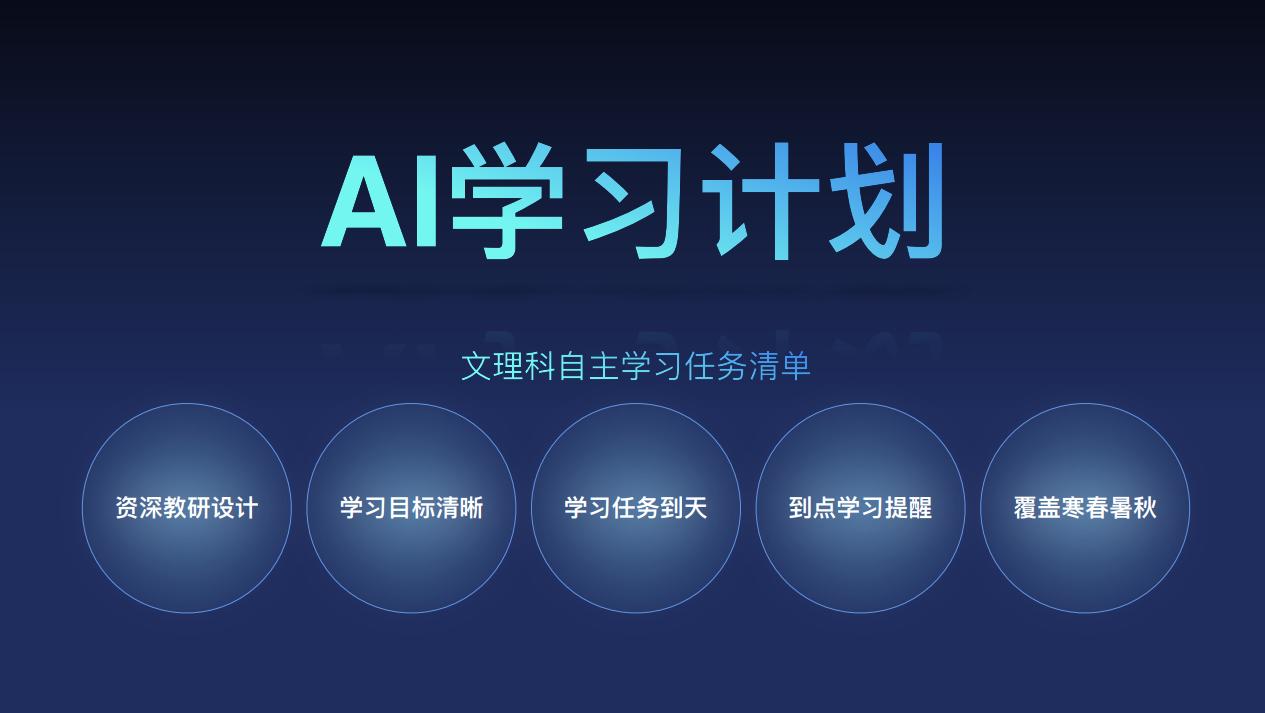 科大讯飞AI学习机X3 Pro、 Q20发布， 培养学生良好学习习惯
