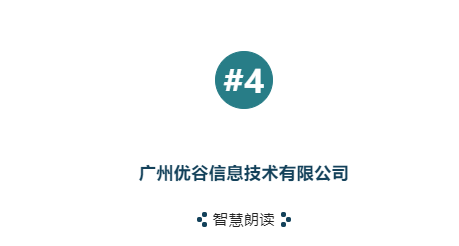 「 第六届未来智慧图书馆发展论坛 」智慧图书馆建设优秀企业及产品“云”展示